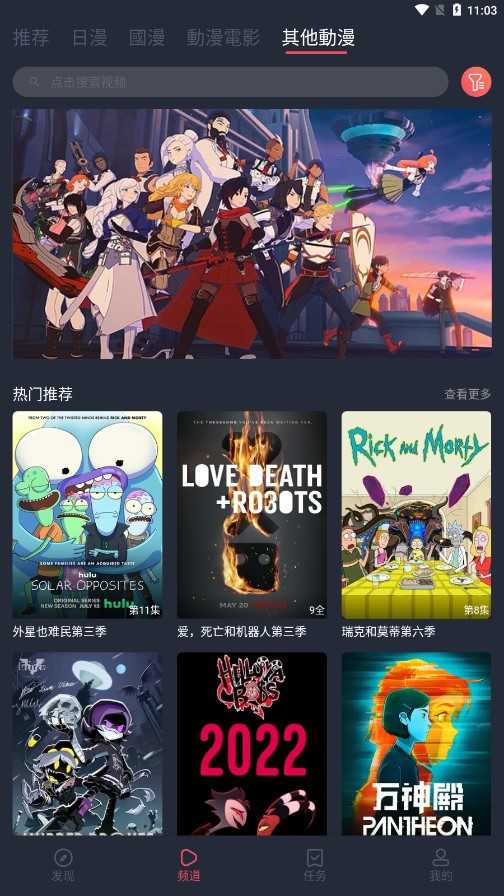樱花动漫app截图1