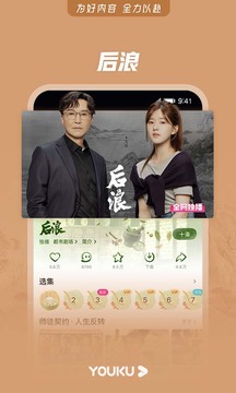 优酷视频app截图1