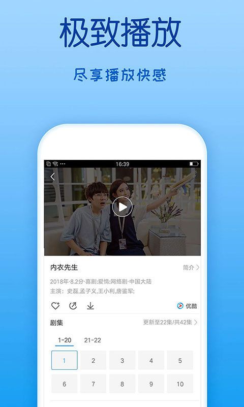 下载影视大全截图2