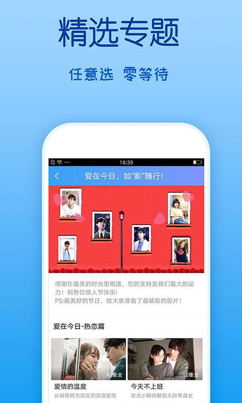 下载影视大全截图3