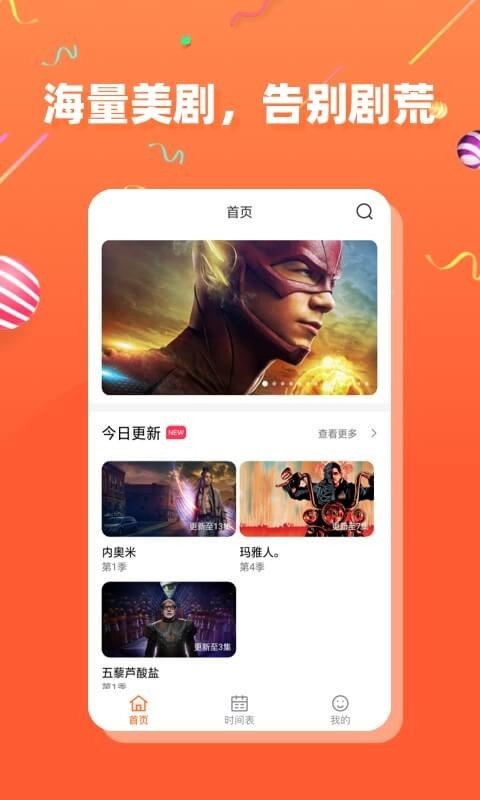 茶杯狐appapp截图3