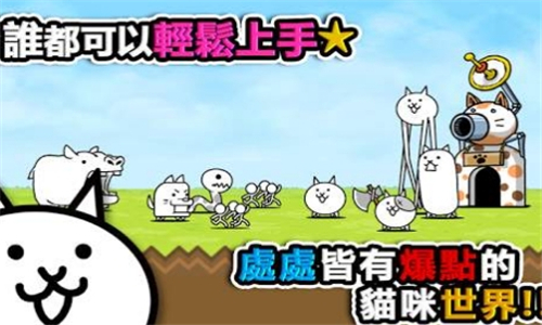 猫咪大作战截图3