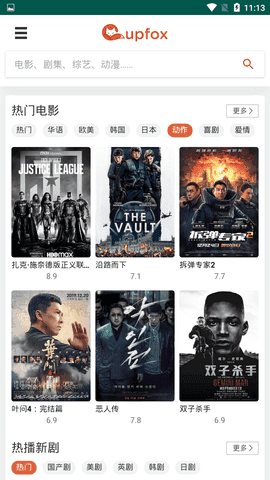 茶杯狐影视appapp下载截图1