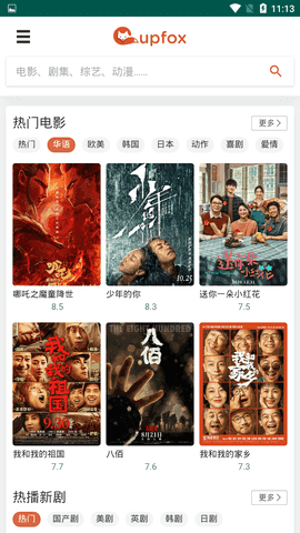 茶杯狐影视appapp下载截图2