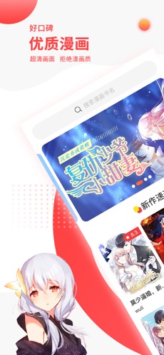 汗汗漫画app截图3