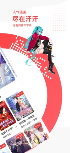 汗汗漫画app截图2