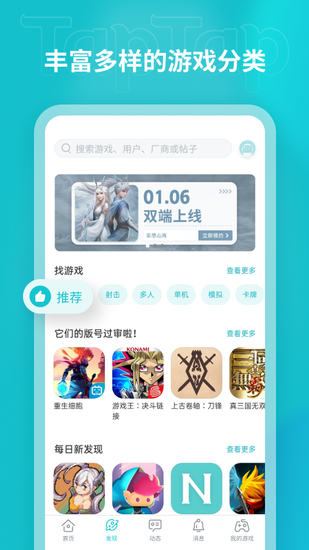 taptap纯净版截图2