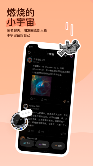 陌陌app截图3