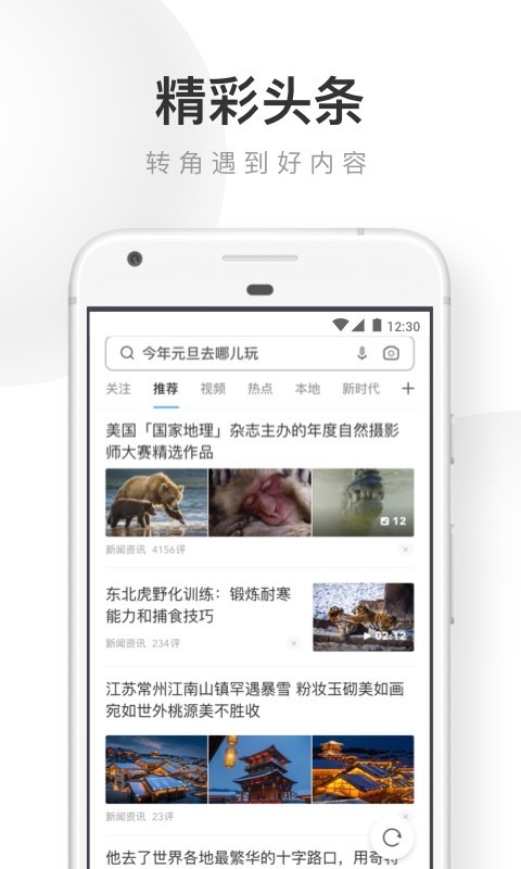 UC浏览器电脑版截图1