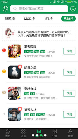 77233游戏盒下载安装截图3