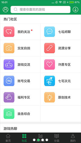 77233游戏盒下载安装