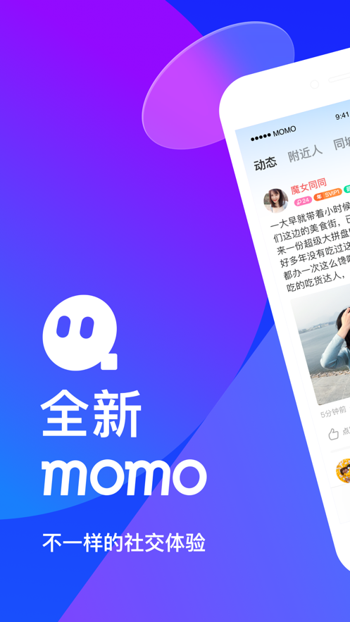 MOMO陌陌
