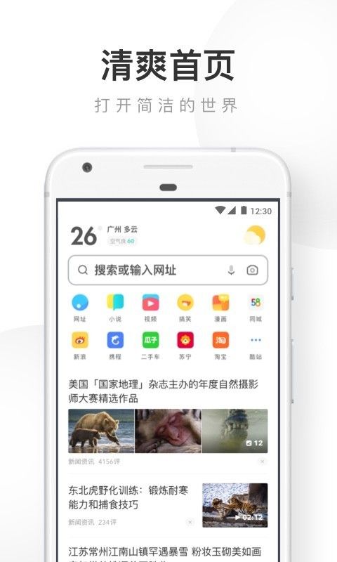 uc浏览器tv版截图1