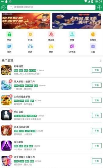 77233游戏戏盒app截图2