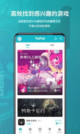 taptapapp下载截图1