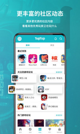 taptapapp下载截图3