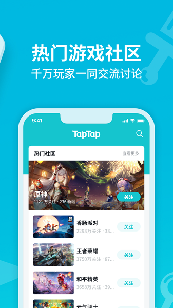 taptap游戏