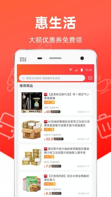 本地惠生活截图3
