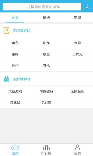 软天空游戏截图2