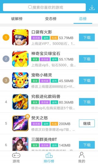 软天空游戏截图3