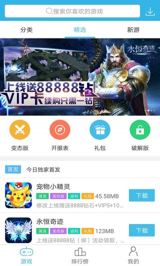 软天空游戏截图1