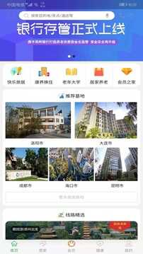 移动惠生活截图1