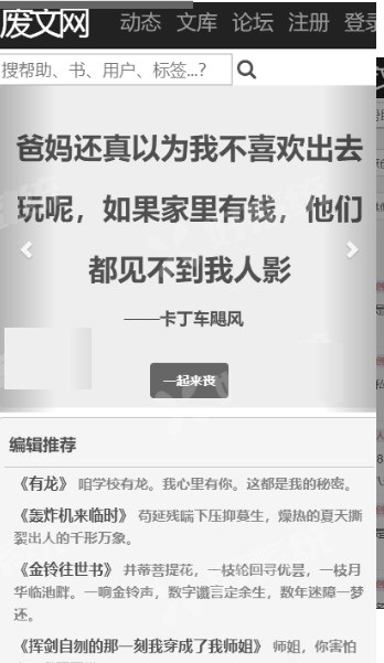 废文网下载截图2