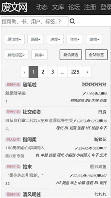 废文网1.0截图1