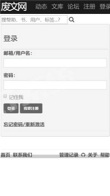 废文网1.0截图2