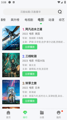 四虎影视免费截图3