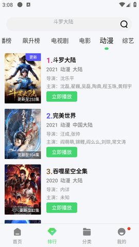 四虎影视免费