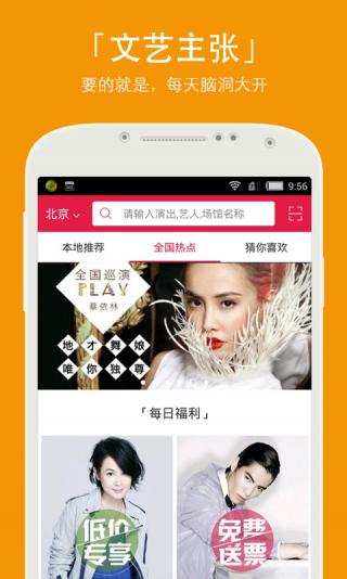 大麦体育网app订票截图1