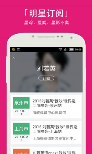 大麦体育网app订票截图3