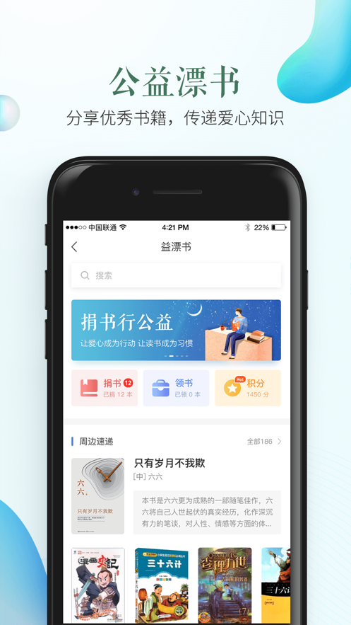 学校安全教育平台截图3
