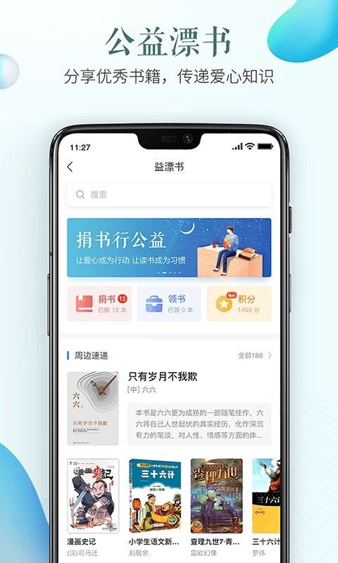 安全教育平台下载截图3