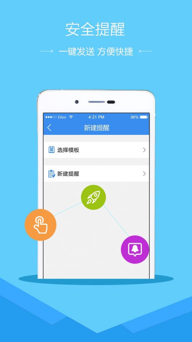 安全教育平台app截图2