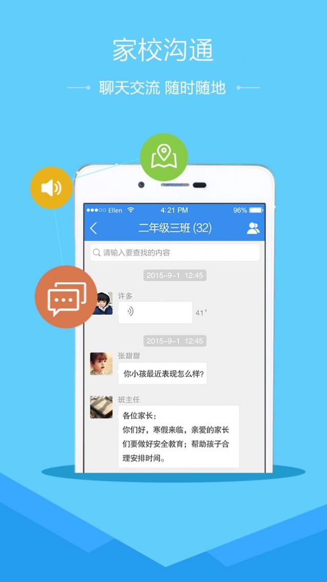 安全教育平台app截图3