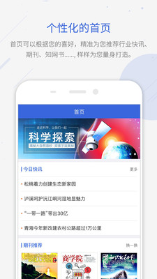 手机知网app截图2