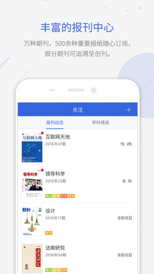 手机知网官网