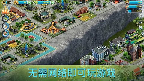 城市岛屿3截图3
