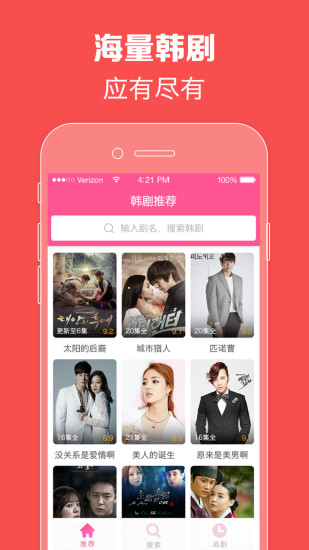 韩剧tv极简版