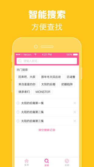 韩剧tvapp截图2