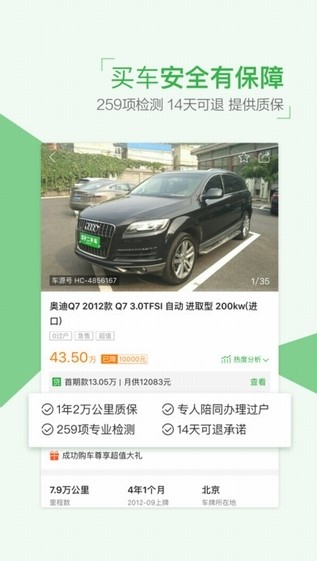 瓜子二手车直卖网官网