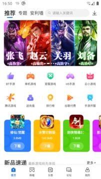 爱吾宝盒截图3