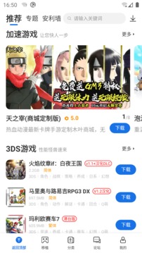 爱吾宝盒