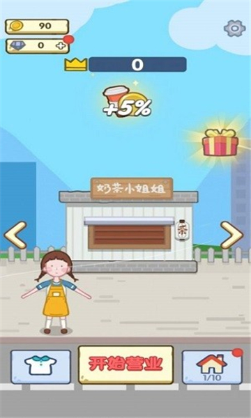 明日庄园截图2
