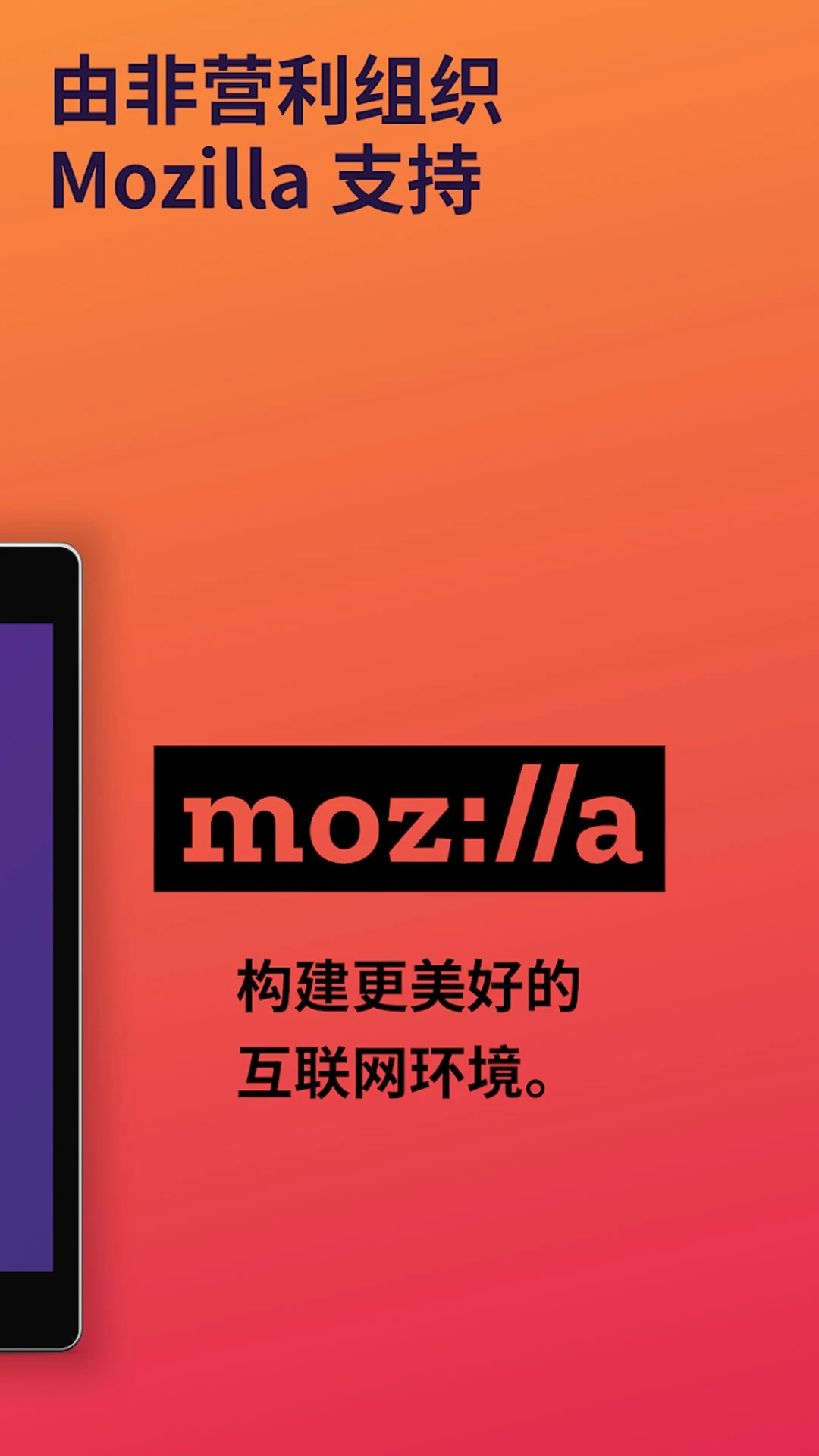 火狐浏览器下载截图1