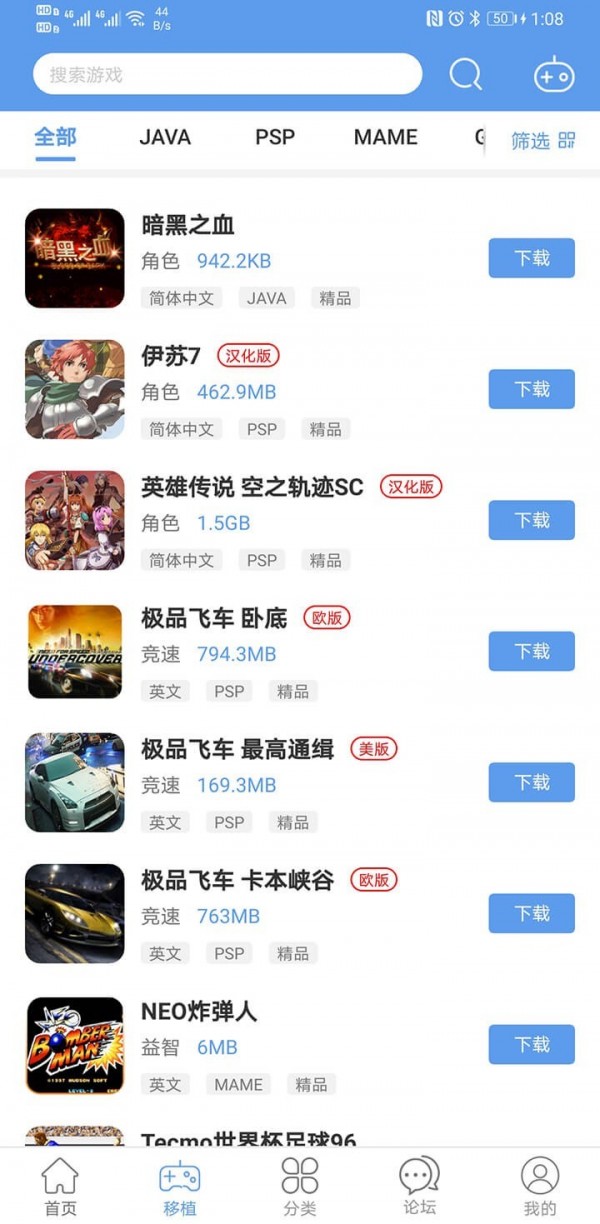 爱吾游戏破解宝盒