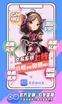 爱吾破解游戏宝盒