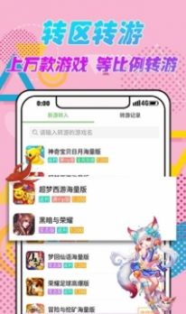 爱吾游戏宝盒app下载截图3